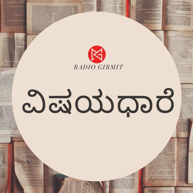 Vishayadhare